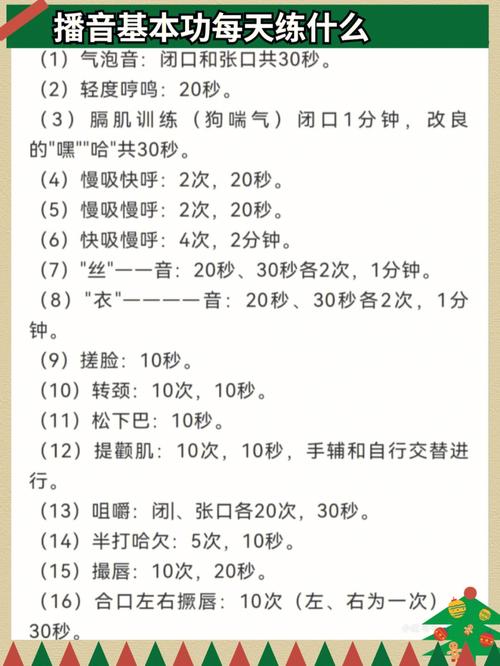 简老师声乐练声基本功，每日提升发声技巧！