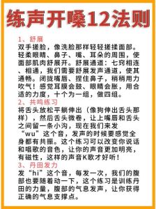 高效开嗓练声技巧全解析