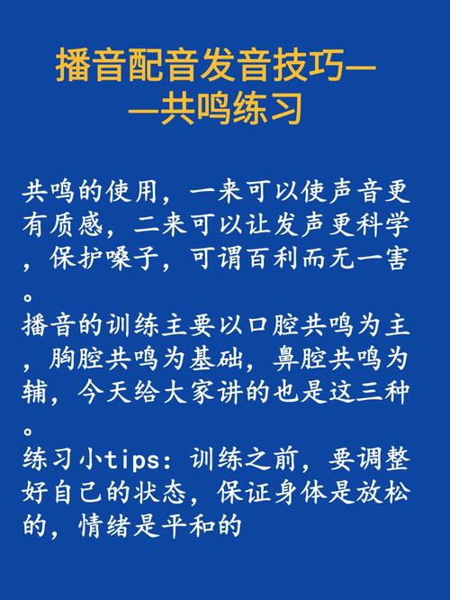 唱歌声源揭秘：声带振动共鸣技巧