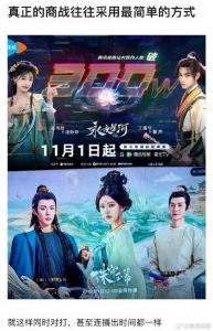 《永夜星河》VS《珠帘玉幕》：丁禹兮刘宇宁古装对比演绎仙侠与商海传奇