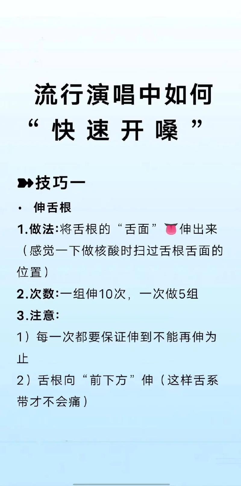 快速开嗓技巧：5分钟热身法+润喉秘籍