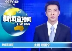 央视主持人顾国宁离世，网友痛惜其才华与人生感悟