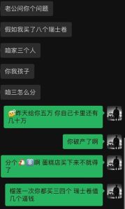 瑞士卷事件引热议，探讨婚姻经济支持与角色定位