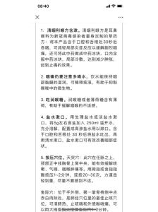 盐水漱口治扁桃体炎？效果如何及注意事项