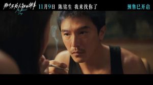 《那个不为人知的故事》首映：经典虐恋引热议