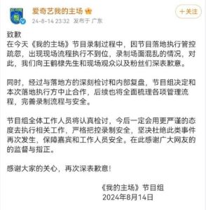 湖南综艺引热议：争议事件与节目反思