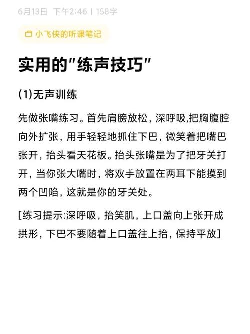 高效练声法：提升唱歌技巧的5步攻略