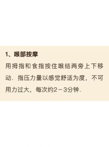 嗓音康复训练：恢复清晰嗓音的秘诀