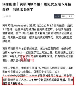 叶珂黄晓明恋情风波：退出网络澄清传闻！