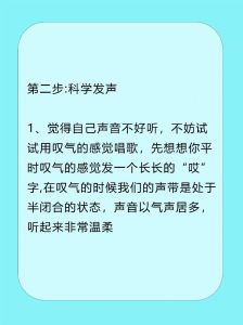 如何塑造独特歌手音色：实用技巧解析