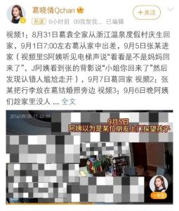 明星恋情风波离婚稳定与争议事件回顾