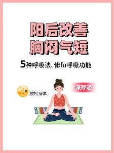 5种呼吸控制法：缓解压力，提升身心