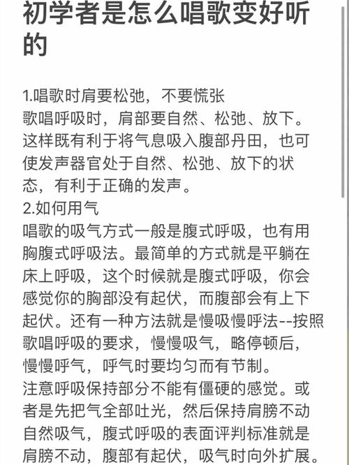 改善唱歌气息不稳的5大秘诀