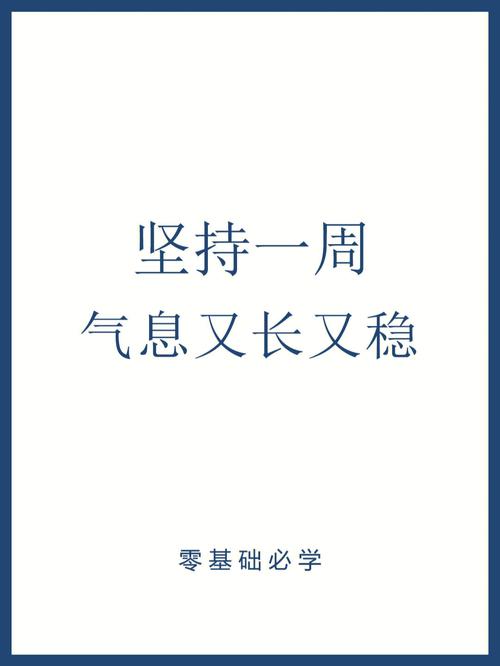 克服气息不稳，提升歌声稳定性的秘诀