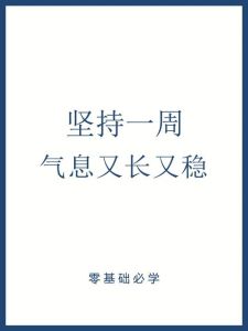 克服气息不稳，提升歌声稳定性的秘诀