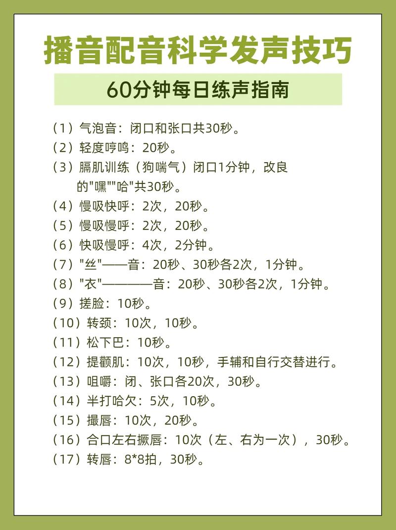 练声初学者必看：声音训练指南全解析