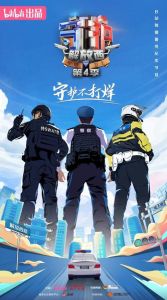 《守护解放西》第五季：纪实警务IP，创新挑战中的热点追踪