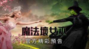 《魔法坏女巫》12月上映，改编自百老汇音乐剧！