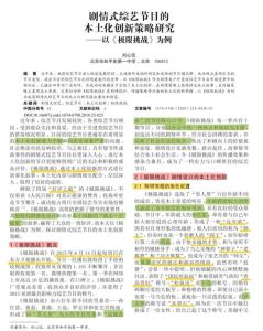 文学改编挑战：忠实原著与影视创新解析