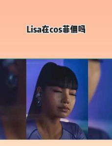 Lisa《白莲花》造型引热议：从芭比到菲佣，娱乐圈悲剧？