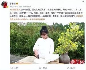 李子柒回归非遗探秘：漆艺生活之美全球热议