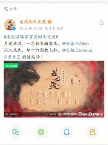 《无忧渡》奇幻悬疑剧：晚唐捉妖师谜案揭晓