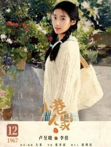 《小巷人家》：宋莹演绎独立女性力量