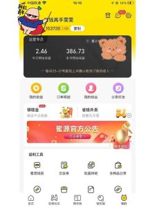 蜜源app：便捷购物桥梁，精选品质好物