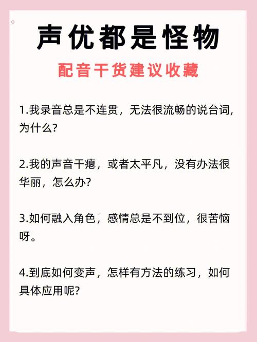 掌握腹部发音技巧：健康高效发音秘籍