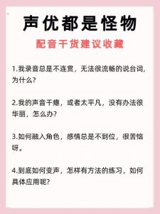 掌握腹部发音技巧：健康高效发音秘籍