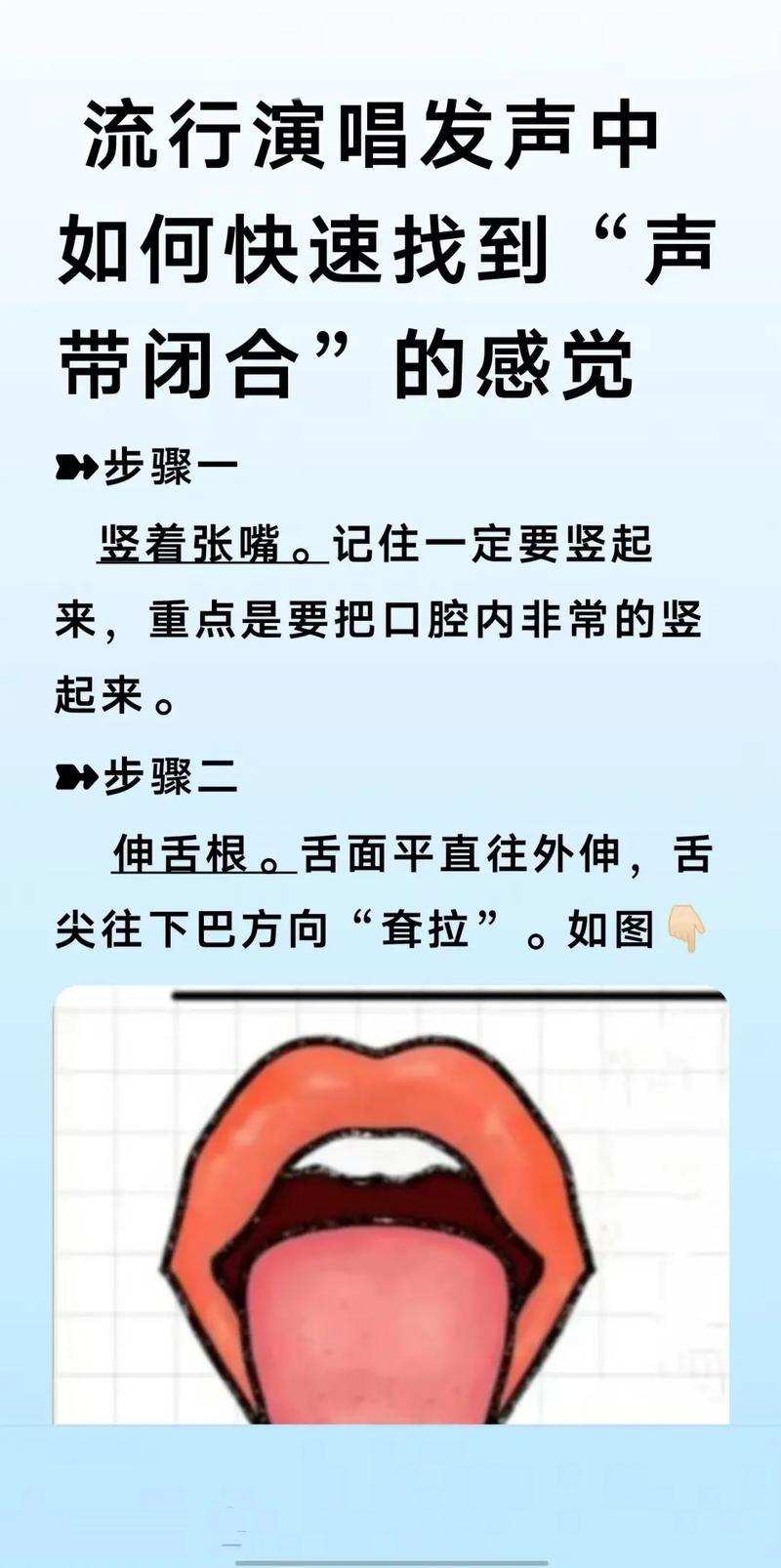 自测声带闭合与保护嗓音小技巧