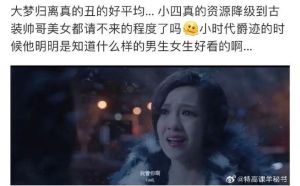 郭敬明大梦归离审美争议：剧情拖沓，网红化趋势引反思