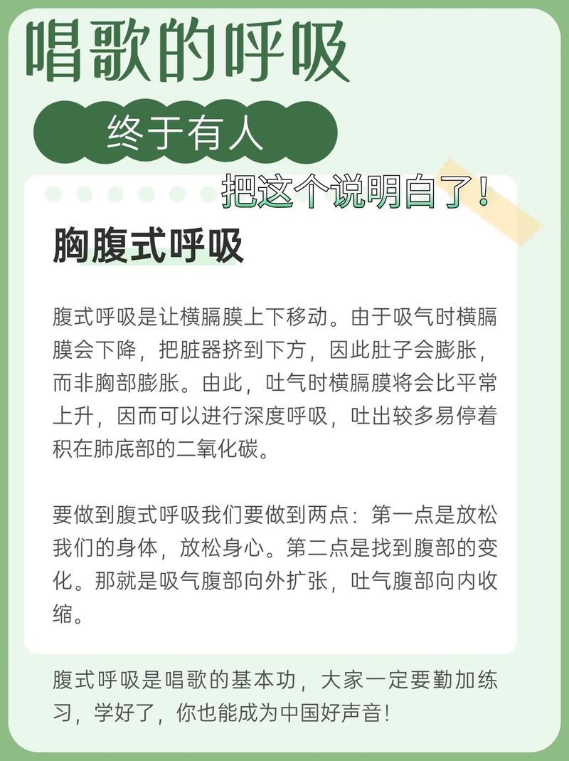 唱歌呼吸不畅原因解析