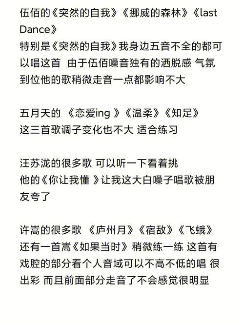 《简易旋律，心灵歌单：气短五音不全必备》