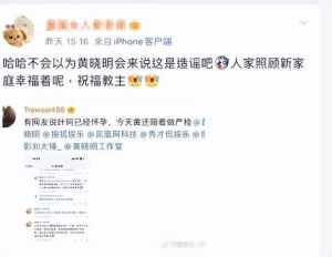 黄晓明47岁生日引关注：叶珂怀孕产检引猜测，Angelababy寻求复工