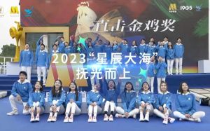 2024星辰大海计划：32位青年演员启程创作采风之旅