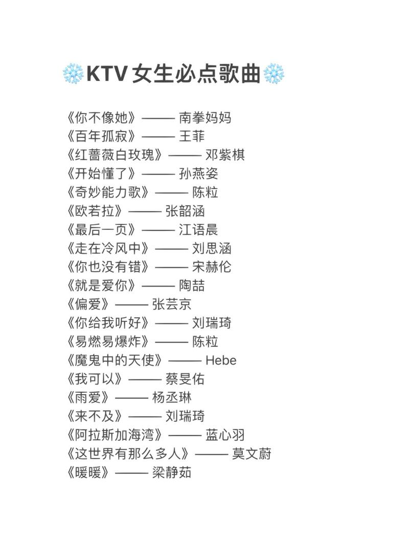 五音不全女生必备：6首易唱流行歌曲推荐