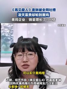 《再见爱人》麦琳熏鸡热卖，夫妻冲突引热议