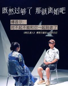 《再见爱人》李行亮抉择引热议：婚姻挑战与完美伴侣定义