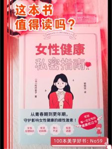 女性私密紧致提升：健康生活品质秘诀