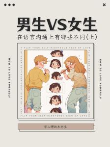 男生与女生亲密接触：随意还是心理需求？