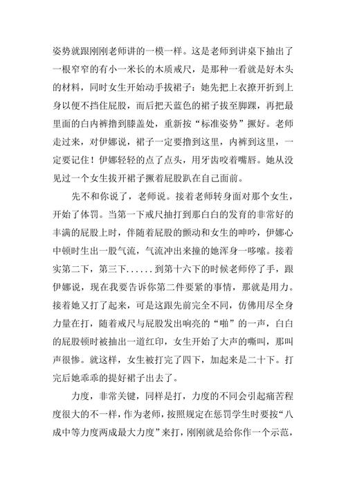 床打之爱：情侣间温馨的打屁股情话