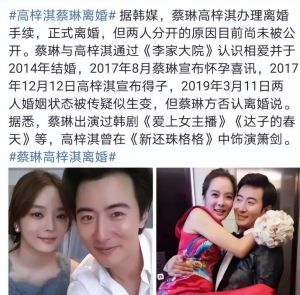 蔡琳回应与前夫争议：产后抑郁离婚真相