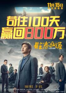 《焚城》领跑票房，《毒液3》紧随，多片票房突破亿级！