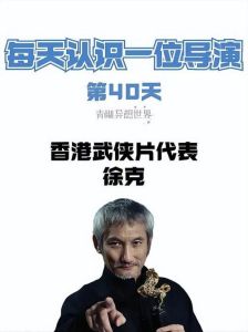 《射雕英雄传》春节档：徐克新片票房前景引疑