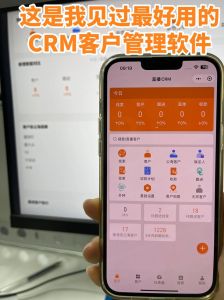 揭秘：成免费CRM七大特色功能，企业高效管理利器！