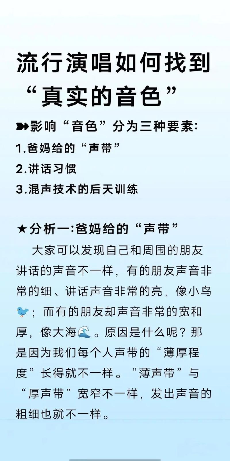 唱歌技能可后天培养？技巧与坚持解析