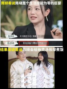 再见爱人素人爆火引陈晓陈妍希夫妇加盟争议