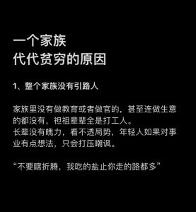 吴姗姗野心与冲突：家族斗争背后的人性反思