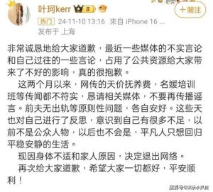 黄晓明体面处理恋情风波，叶柯退网引热议